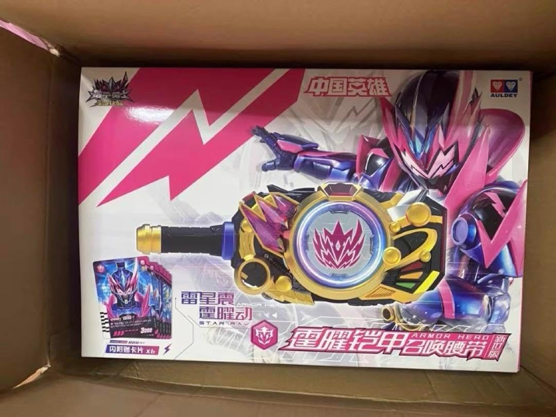 新品 鎧甲勇士 霆曜鎧甲召喚ベルト DX armor hero 中国限定